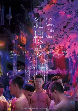 美国新片《可怜的东西》海报